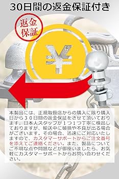 Amazon | [i_dear] ヒッチボール トレーラー ヒッチ （直径50mm